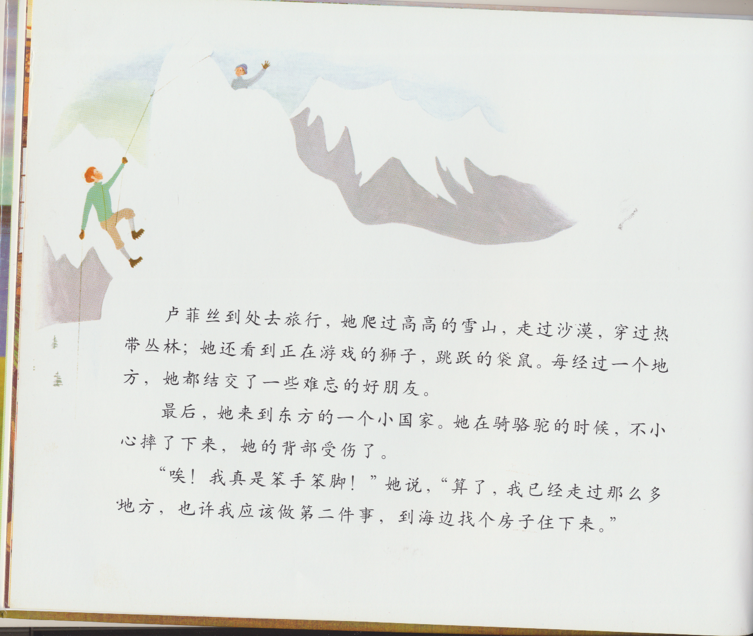 花婆婆 (48),绘本,绘本故事,绘本阅读,故事书,童书,图画书,课外阅读